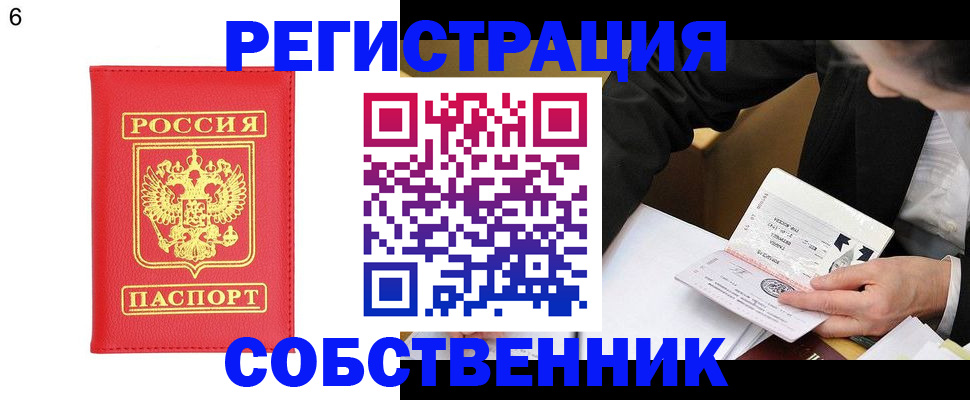 временная регистрация поиск в Углегорске