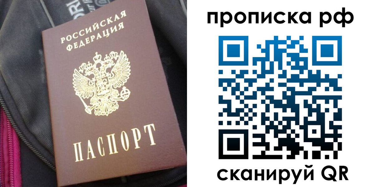 прописка поиск в Углегорске