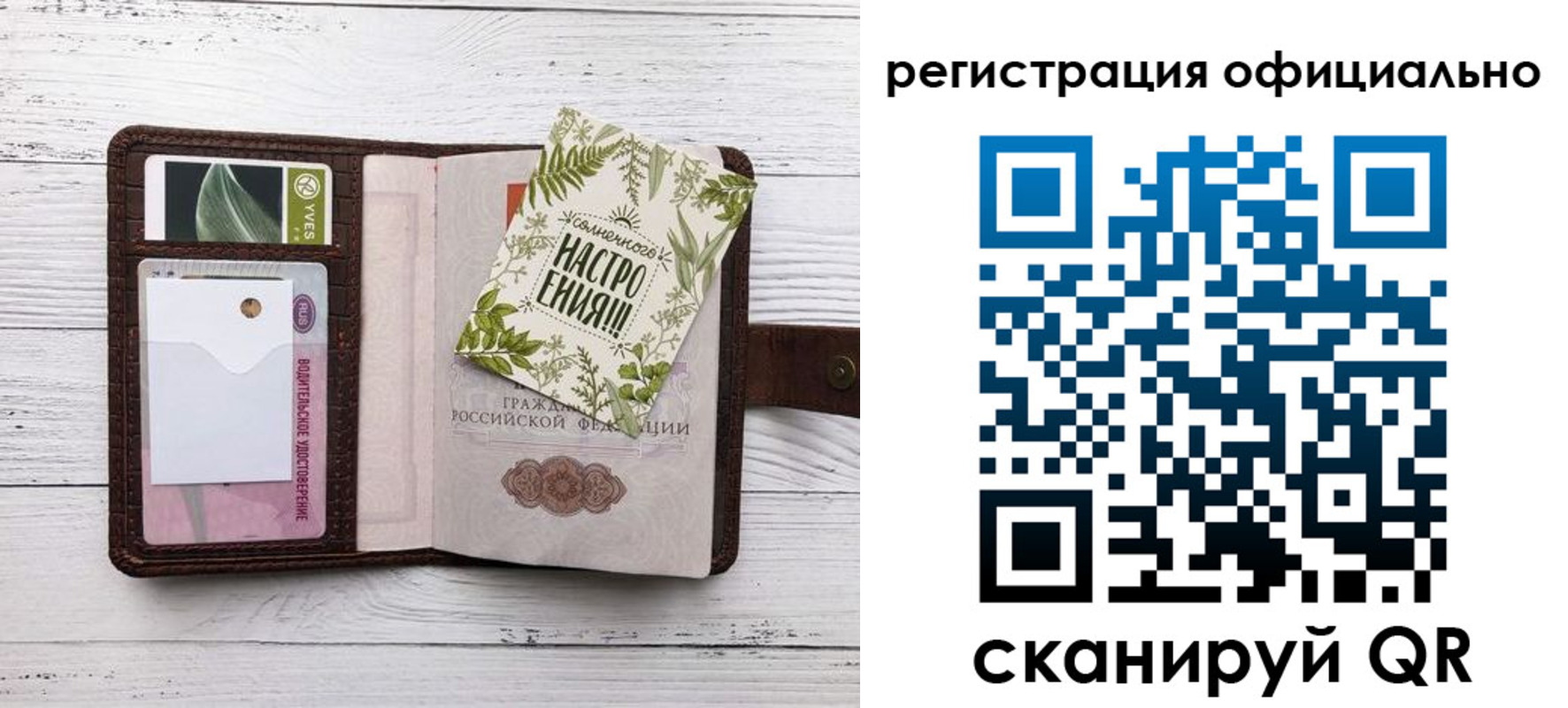 прописка законно в Углегорске